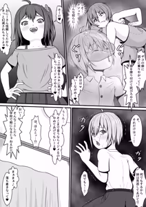 Page 8 of メスガキ★いんふぇるの - preview thumbnail