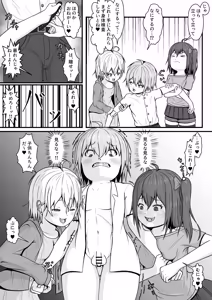 Page 10 of メスガキ★いんふぇるの - preview thumbnail