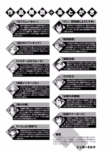 Page 218 of Mesuochi Otome - preview thumbnail
