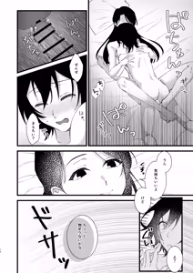 Page 12 of あなたのすべてが愛しい世界 - preview thumbnail
