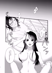 Page 14 of あなたのすべてが愛しい世界 - preview thumbnail