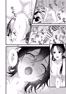 Page 16 of あなたのすべてが愛しい世界 - preview thumbnail