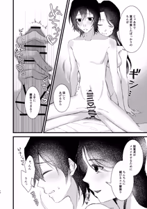 Page 18 of あなたのすべてが愛しい世界 - preview thumbnail