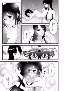 Page 21 of あなたのすべてが愛しい世界 - preview thumbnail