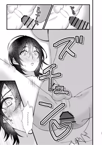 Page 29 of あなたのすべてが愛しい世界 - preview thumbnail