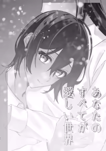 Page 41 of あなたのすべてが愛しい世界 - preview thumbnail