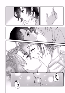 Page 6 of あなたのすべてが愛しい世界 - preview thumbnail