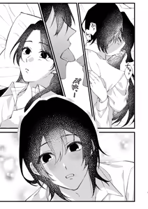 Page 7 of あなたのすべてが愛しい世界 - preview thumbnail