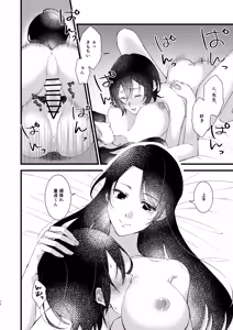 Page 10 of あなたのすべてが愛しい世界 - preview thumbnail