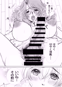 Page 13 of フタママ奴隷2・3 合冊版 - preview thumbnail