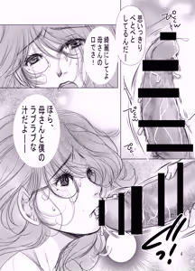 Page 14 of フタママ奴隷2・3 合冊版 - preview thumbnail