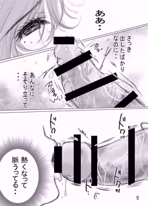 Page 15 of フタママ奴隷2・3 合冊版 - preview thumbnail