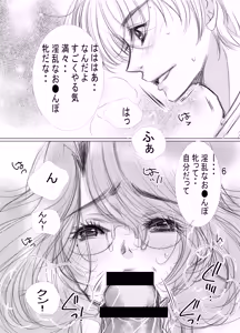 Page 16 of フタママ奴隷2・3 合冊版 - preview thumbnail