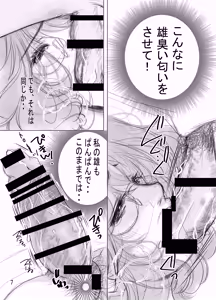 Page 17 of フタママ奴隷2・3 合冊版 - preview thumbnail