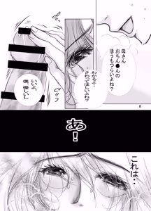 Page 18 of フタママ奴隷2・3 合冊版 - preview thumbnail