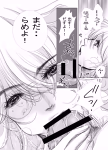 Page 22 of フタママ奴隷2・3 合冊版 - preview thumbnail