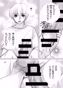 Page 23 of フタママ奴隷2・3 合冊版 - preview thumbnail