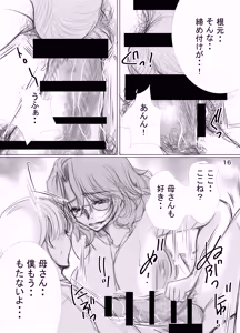 Page 26 of フタママ奴隷2・3 合冊版 - preview thumbnail