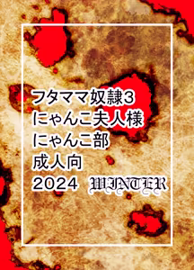 Page 29 of フタママ奴隷2・3 合冊版 - preview thumbnail