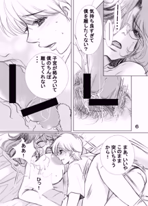 Page 6 of フタママ奴隷2・3 合冊版 - preview thumbnail