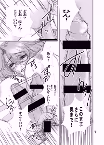 Page 7 of フタママ奴隷2・3 合冊版 - preview thumbnail