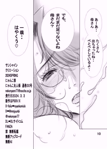 Page 10 of フタママ奴隷2・3 合冊版 - preview thumbnail