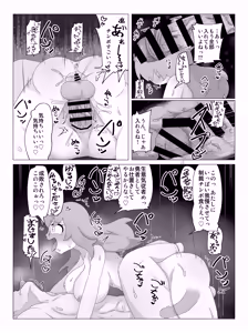Page 11 of 勇者の剣は雑魚チンポ - preview thumbnail