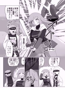 Page 2 of 勇者の剣は雑魚チンポ - preview thumbnail