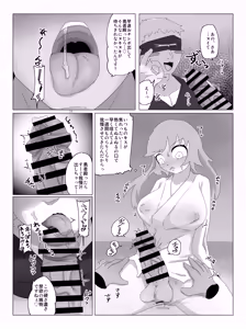 Page 4 of 勇者の剣は雑魚チンポ - preview thumbnail