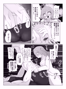 Page 7 of 勇者の剣は雑魚チンポ - preview thumbnail