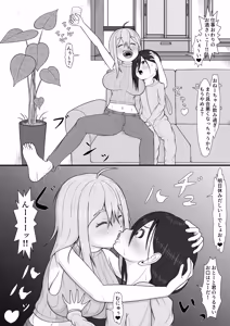 Page 2 of らびっとはうす - preview thumbnail