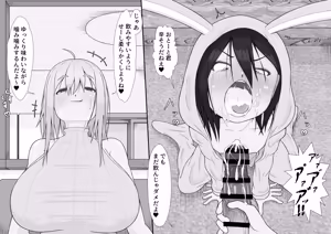 Page 43 of らびっとはうす - preview thumbnail