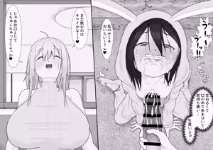 Page 44 of らびっとはうす - preview thumbnail