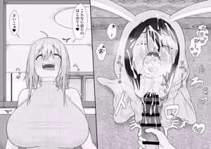 Page 48 of らびっとはうす - preview thumbnail