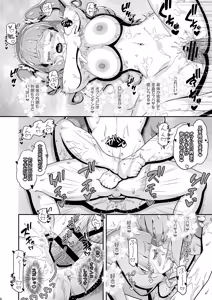 Page 7 of ひろぷに2 - preview thumbnail