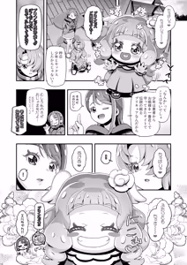 Page 9 of ひろぷに2 - preview thumbnail