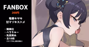 竜華キサキの甘マゾキスハメ - hentai manga cover image