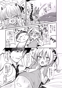 Page 13 of Ecchi shitara de chatta - preview thumbnail