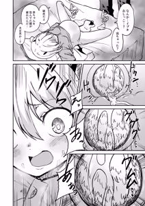 Page 16 of Ecchi shitara de chatta - preview thumbnail