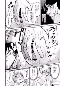 Page 22 of Ecchi shitara de chatta - preview thumbnail