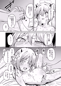 Page 25 of Ecchi shitara de chatta - preview thumbnail