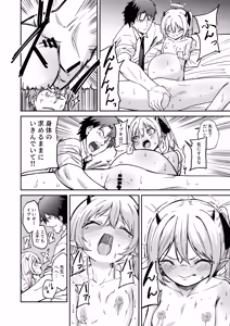 Page 26 of Ecchi shitara de chatta - preview thumbnail