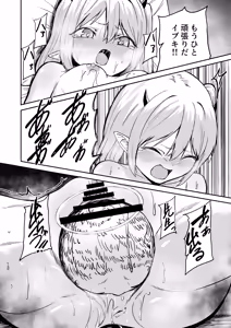 Page 30 of Ecchi shitara de chatta - preview thumbnail