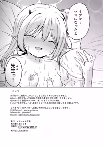 Page 34 of Ecchi shitara de chatta - preview thumbnail
