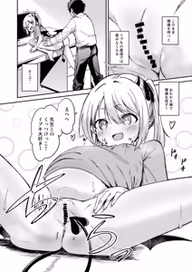 Page 4 of Ecchi shitara de chatta - preview thumbnail