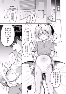 Page 9 of Ecchi shitara de chatta - preview thumbnail