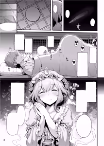 Page 19 of Horoyoi Zakura | Intoxicating Cherry Blossoms - preview thumbnail