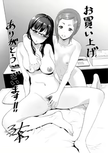 Page 195 of Kanojo ga Ochiru made.... - until she falls. - preview thumbnail