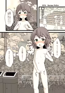 Page 12 of Yoru ni Roshutsu Shoujo wa - preview thumbnail