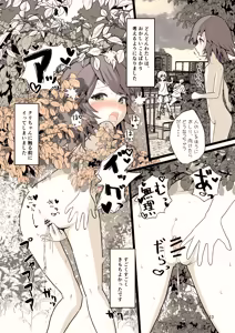 Page 13 of Yoru ni Roshutsu Shoujo wa - preview thumbnail